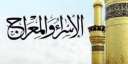 دار الإفتاء تحدد موعد ليلة...