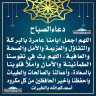 دعاء الصباح