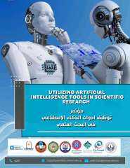 جامعة حلوان تستضيف المؤتمر الدولي...