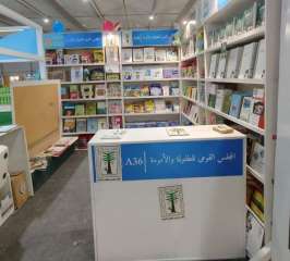 الطفولة والأمومة  يشارك بمعرض...