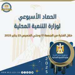 نشرة الحصاد الأسبوعي رقم 120...