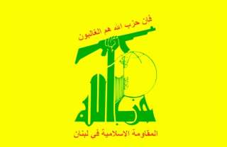 حزب الله يشجب إعادة إدراج...