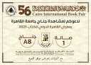 جامعة القاهرة تشارك فى فعاليات...