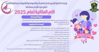 لموظفات الإدارات بالديوان العام والوحدات...
