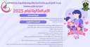 لموظفات الإدارات بالديوان العام والوحدات...