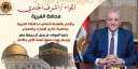 محافظ الغربية يهنئ الرئيس السيسي...