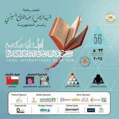 جامعة المنصورة تشارك في فعاليات...