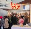 إقبال كبير على معرض تراثنا...