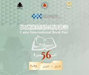 المصرية للمطارات تطلق مباردة لتعزيز...
