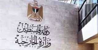 الخارجية الفلسطينية: سياسة التهجير أحد...