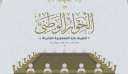 الحوار الوطنى يعقد جلسة طارئة...