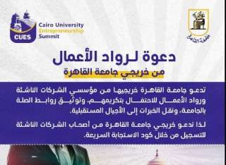 دعوة لحضور احتفالية تكريم رواد...