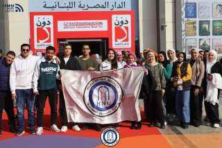 جامعة حلوان الأهلية تُنظِّم الفوج...