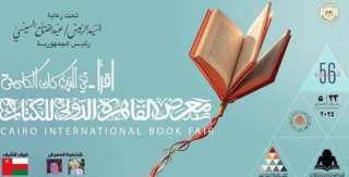 شعراء إسبان يُشاركون في معرض...