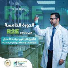 التعليم العالي: صندوق رعاية المبتكرين...