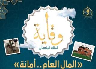 وزارة الأوقاف تصدر العدد الرابع...