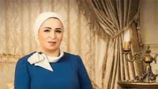 السيدة انتصار السيسى تشهد ندوة...