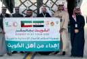 الكويت: اقلاع الطائرة الإغاثية ال19...