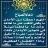 دعاء الصباح