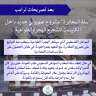 بعد تصريحات ترامب.. ”سلة المغادرة”...