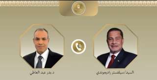 وزير الخارجية والهجرة يجري اتصالاً...