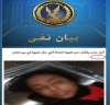 مصدر أمني ينفي العثور على...