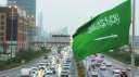 السعودية: نثمن رفض الدول الشقيقة...