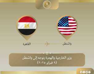 وزير الخارجية والهجرة يتوجه إلى...