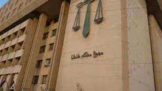 جنايات طنطا تحيل المتهمة بقتل...