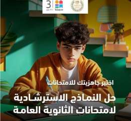 وزارة التربية والتعليم تعلن إتاحة...
