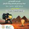 برعاية وزير التعليم العالي...صندوق رعاية...