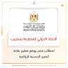 الاتحاد الدولي للمصارعة يستجيب لمطالب...