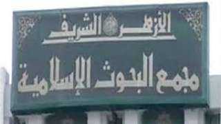 ”البحوث الإسلامية” يعلن نتيجة بعثات...