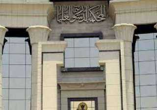 الحكم فى دعوى عدم دستورية...