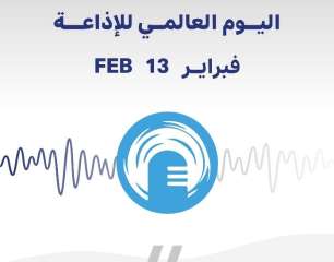 الكويت تشارك دول العالم اليوم...