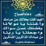دعاء الصباح