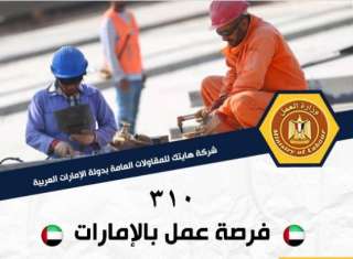 وزير العمل يُعلن عن فرصة...