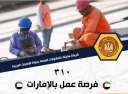 وزير العمل يُعلن عن فرصة...