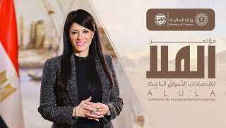وزيرة التخطيط والتعاون الدولي تُشارك...