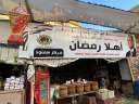 بأجواء رمضانية مميزة.. محافظ الغربية...