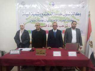 جامعة حلوان تستشرف مستقبل التحول...