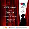 قصور الثقافة تعلن قبول 65...