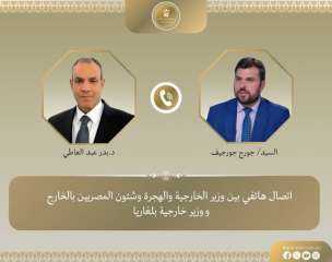 اتصال هاتفي بين وزير الخارجية...