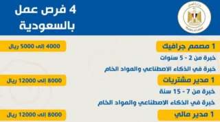 وزير العمل يعلن عن 4...
