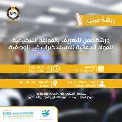 فتح باب التسجيل في ورشة...