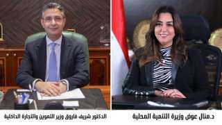 وزير التموين يقرر مدّ معارض...