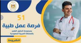 وزير العمل يعلن عن 51...