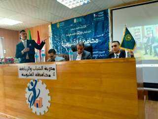 الكيان الشبابى ” إرادة شباب...