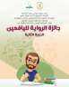 القومي لثقافة الطفل يعلن عن...