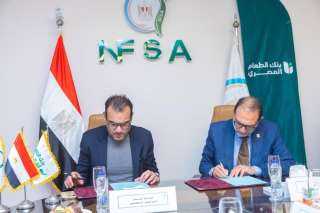 توقيع بروتوكول تعاون بين الهيئة...